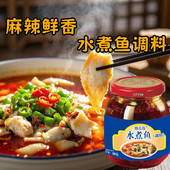 四川味道水煮鱼调料麻辣鱼作料300g火锅底料毛血旺青花椒烤鱼料