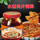 川渝风味水煮肉片专用酱料韩岳岛300g一酱出菜方便快捷省时省力