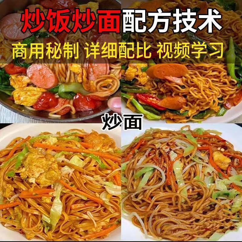 饭店炒粉炒饭王商用调味料炒菜调料炒面炒米粉家用调味品秘制香料