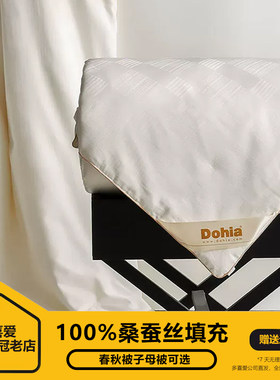 多喜爱100%桑蚕丝春秋子母被芯
