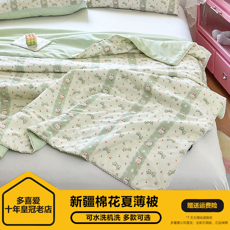 多喜爱正品新疆棉花夏凉被小清新碎花空调被芯可水洗机洗夏薄被子