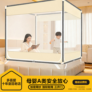 多喜爱正品坐床式蚊帐三开门家用加密防蚊A类安全免安装卧室防摔