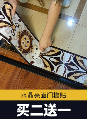 自粘门槛石贴纸卧室过门石地贴加厚耐磨过道地面瓷砖遮丑防水墙贴
