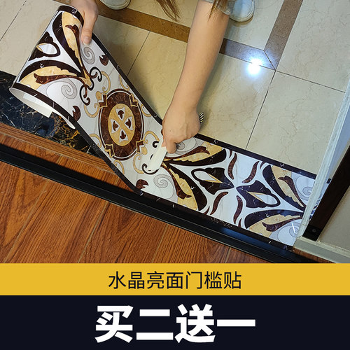 自粘门槛石贴纸卧室加厚耐磨瓷砖