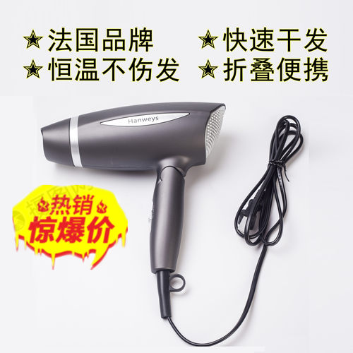 Hanweys 汉威斯电吹风HSD-81115（灰色）折叠大功率护发电吹风