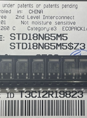 18N65M5  STD18N65M5 原装正品 MOS场效应管 贴片TO-252 650V 15A