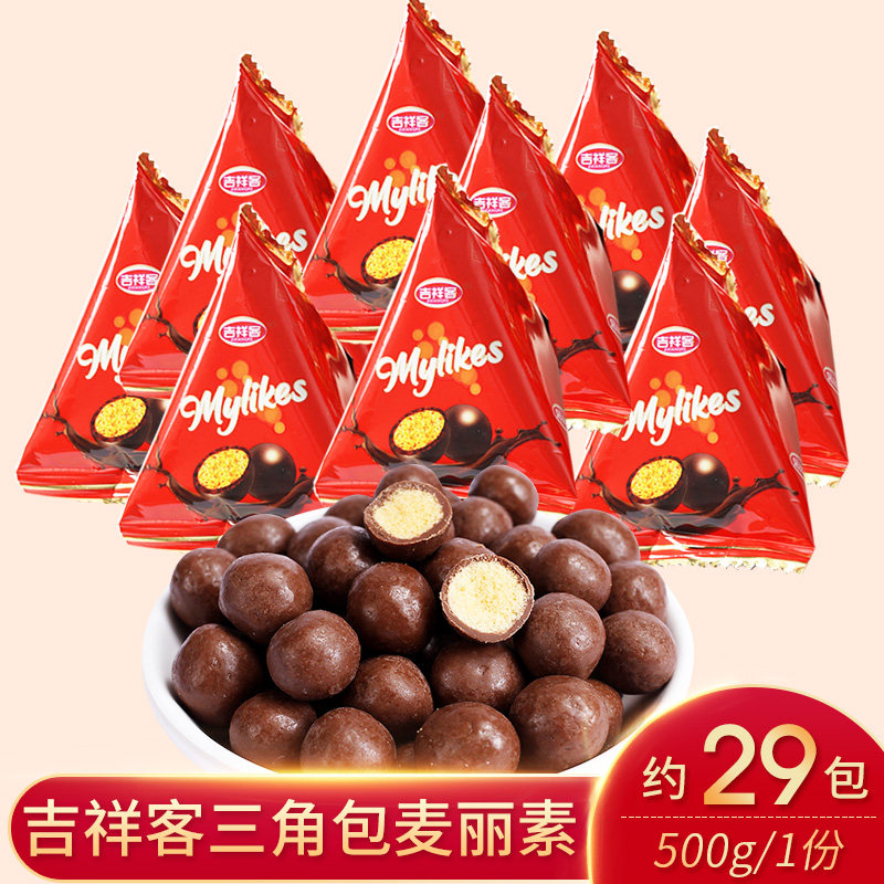 吉祥客三角包麦丽素巧克力散装夹心牛奶巧克力儿童零食结婚喜糖果
