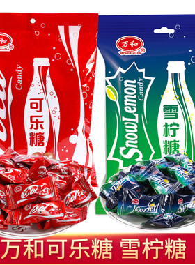 万和可乐雪碧雪柠汽水味糖果零食