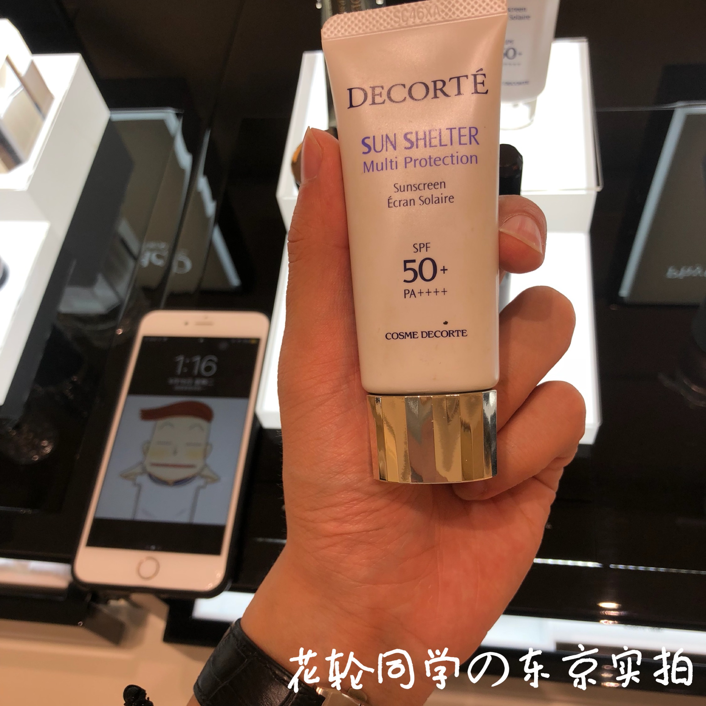 [日本本土]COSME DECORTE 黛珂新版AG白肌防晒乳 SPF50+ 35g