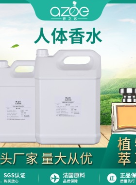 补充液香薰精油香之名香水香氛