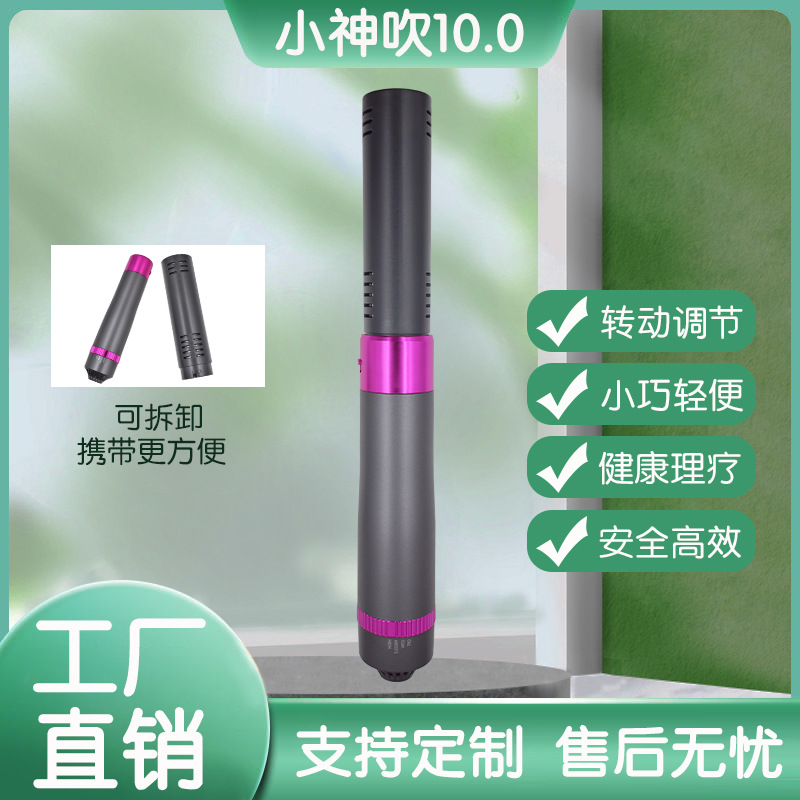 理疗仪小神吹太赫兹养生仪