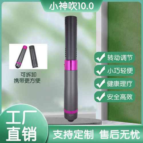 理疗仪小神吹太赫兹养生仪