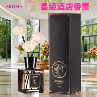 雅风AROMA香水280ML家用酒店会所香氛茶色盒装无火香薰精油清新剂