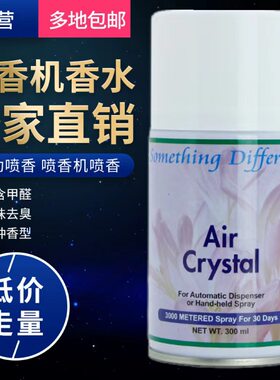 空气清新剂喷香机亿营除臭