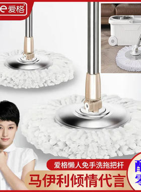 爱格拖把JX2拖布  JX5A棉头杆子底盘排水塞清洗柱配件零件