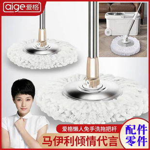 爱格拖把JX2拖布  JX5A棉头杆子底盘排水塞清洗柱配件零件