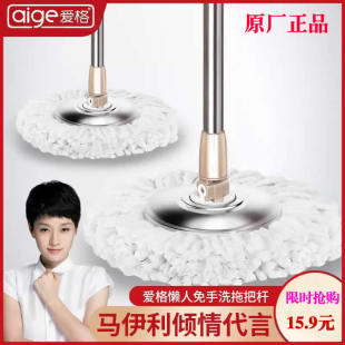 爱格拖把杆 不锈钢杆子拖布配件拖把柄 拖把头品牌旋转通用杆桶