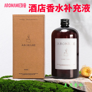AROMAME雷纳多弥 五星级酒店无火香薰精油补充液水香氛空气清新剂