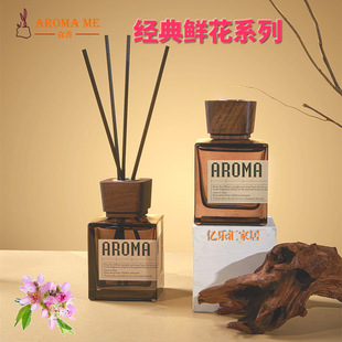 AROMAME五星级酒店香薰家用室内持久无火熏香卧室厕所除臭淡香氛