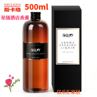 斯卡珞香薰精油补充液500ML香水大容量酒店家用室内加湿器香氛