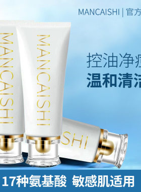 洗面奶洗面奶洁面乳曼彩诗