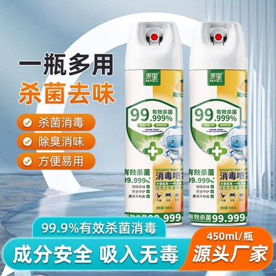 麦里75%酒精喷雾乙醇杀菌