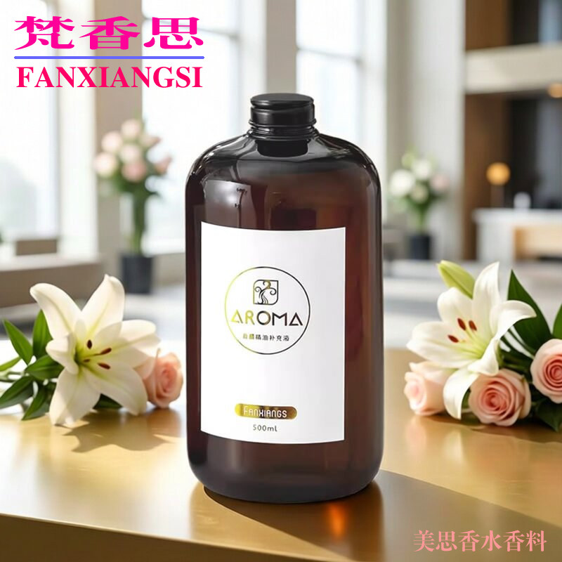 梵香思500ML香薰精油藤条香水补充液酒店香氛扩香机香芬喷香家用