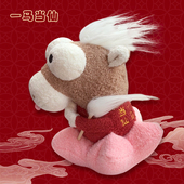 铭创优趣原创一马当仙毛绒玩偶小马公仔挂件钥匙扣玩具新年礼物