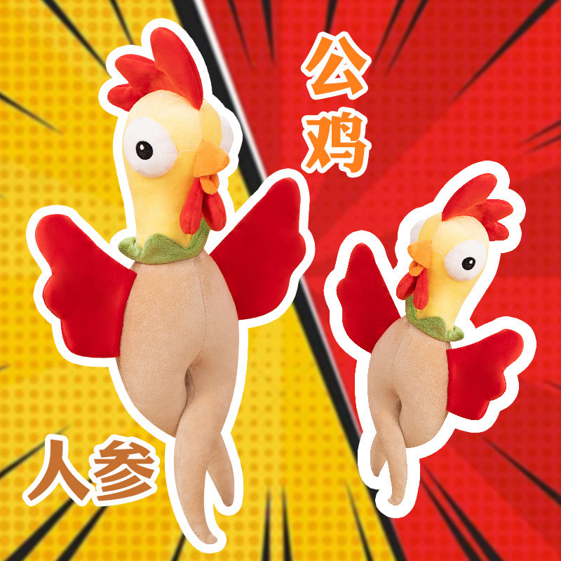 人参公鸡毛绒玩具公仔玩偶