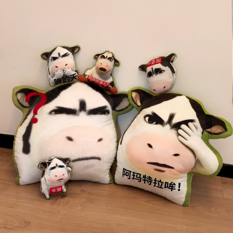 草地牛毛绒玩偶表情包公仔挂件