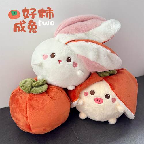 优趣优品 可爱水果变身草莓兔公仔猪毛绒玩具抱枕少女心玩偶礼物