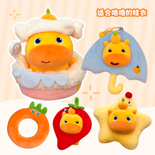 正版 水豚噜噜玩偶娃衣服娃娃10cm娃衣玩偶着水豚噜噜可爱衣服百搭