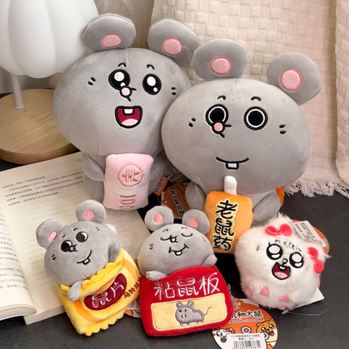 友游正版美叽和大鼠毛绒公仔挂件