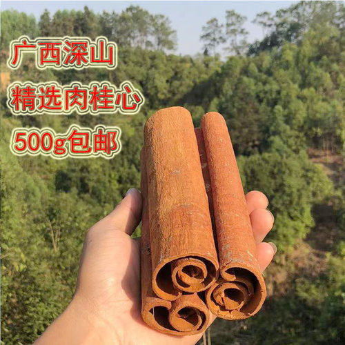 广西肉桂去皮桂皮500克餐饮香料