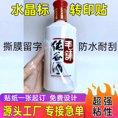 水晶标、UV转印贴、可定制