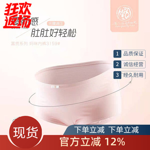 4条包邮 普利诗内裤女士高腰纯棉三角妈咪短裤大码抗菌底裆3159