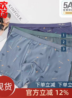 一盒2条 普利诗男士肥佬内裤中高腰莫尔代棉加大加肥平角短裤8879