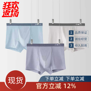 一盒2条 普利诗内裤男士中腰纯棉青年纯色平角抗菌短裤头33461