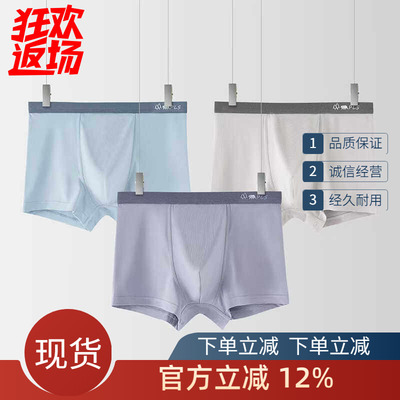 普利诗男士青年纯色中腰平角内裤