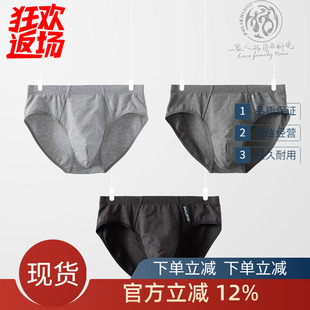 三角短裤 男士 中腰纯棉简约青年抗菌底裆33381 普利诗内裤 一盒2条
