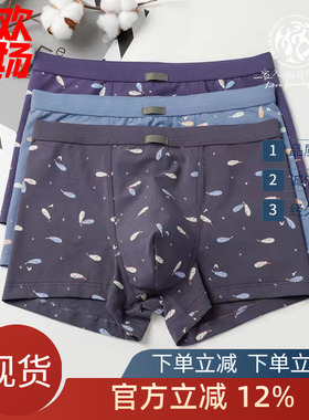 一盒2条 普利诗男士内裤青年中腰纯棉印花平角短裤抗菌底裆33315