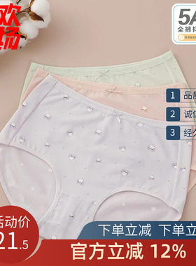 一条包邮 普利诗内裤女士中腰柔软纯棉印花青年三角抗菌短裤70050