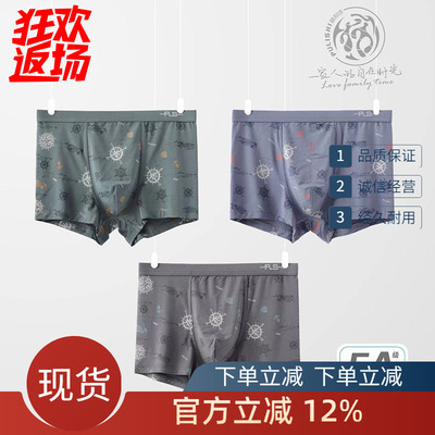 普利诗男士莫代尔中腰平角抗菌裤