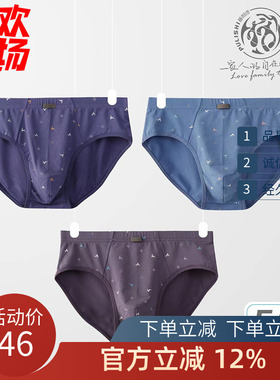 一盒2条 普利诗内裤头男士三角中腰莫尔代简约青年抗菌底裆33405
