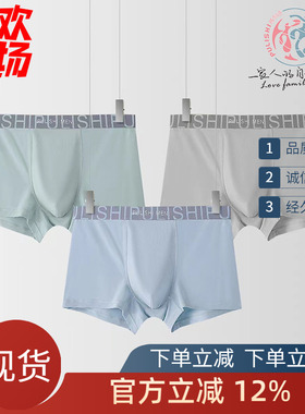 一盒2条 普利诗内裤男士中腰莫尔代净色青年平角抗菌短裤头33439