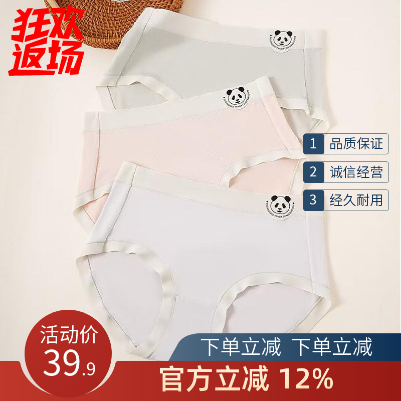 普利诗女士中腰纯棉三角抗菌内裤