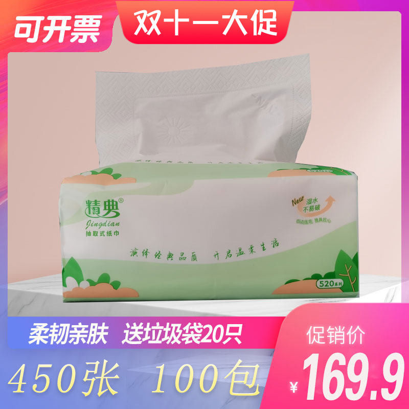 精典原生木浆婴儿整箱包邮纸巾