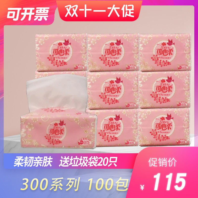 可心柔260张100包4层出门方便装