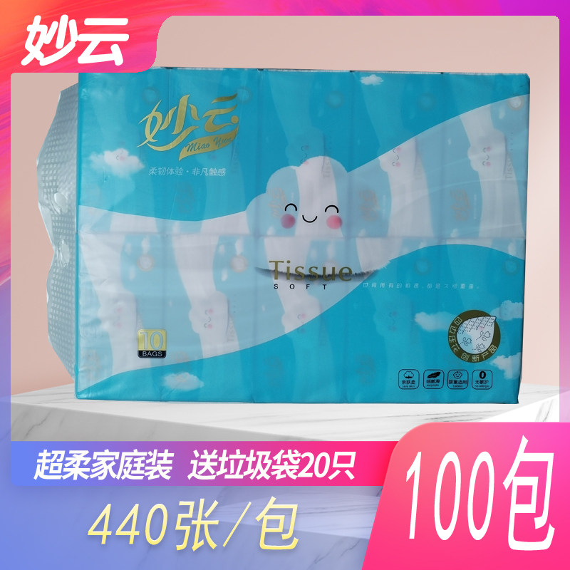 妙云原生木浆抽纸440张100包