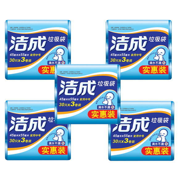 洁成中号加厚点断式垃圾袋15卷450只全国包邮办公家用厨房批
